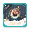 أحمد العجمي قرآن كامل بدون نت icon