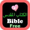 Arabic-English Audio Bible icon