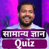 Икона Khan Sir GK Quiz