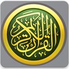 All reciters of the Holy Quran icon