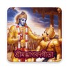 أيقونة Bhagavad Gita Audio in Bangla