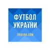 Футбол України – Tribuna.com icon