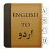 أيقونة Dictionary(ENG 2 URDU)