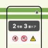 Icono de 山手線ホームドア