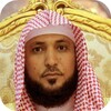 Sheikh Maher Holy Quran MP3 icon