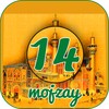 14 Mojzay(چودہ معجزے) icon