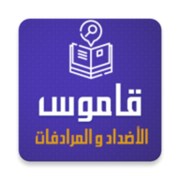 Arabic Word Opposite Dictionary & Translator 2018 for Android ...