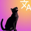 Cat to Human Translator icon