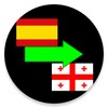 Spanish to Georgian Translator icon