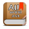 Икона Amharic Dictionary