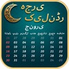 Hijri Islamic Calendar icon