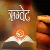 Rigveda(ऋग्वेद) - Hindi icon