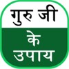 gurukupay icon