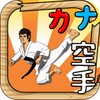 Kana Karate icon