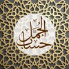 Icono de Al Jummal