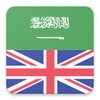 Arabic English Offline Dictionary & Translator icon