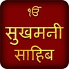 Sukhmani Sahib In Hindi Audio icon