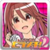 新！あげぱん探偵ＶＯＬ２ icon