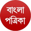 Bengali News Papers icon