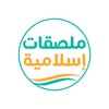 أيقونة Islamic Stickers - WASticker