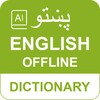 Pashto English Dictionary Dari icon