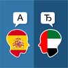 Spanish Arabic Translator icon