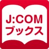 J:COMブックス icon