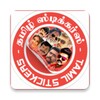 ไอคอน Tamil WASticker -1500+stickers