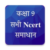 Class 9 NCERT Solutions Hindi for Android - Download the APK from Uptodown