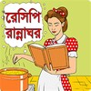 Icône Bangla Recipe+