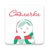 Icono de Столички