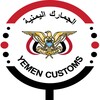 خدمات الجمهور الجمارك اليمنية icon