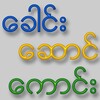 Myanmar Leader icon