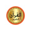 Idris Abkar full Quran icon