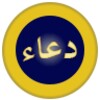 Doa Harian icon