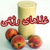 غذاهای رژیمی icon