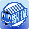 駅探★乗換案内　バスを含む乗り換え検索・時刻表・運行情報 icon