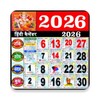 Icono de Hindi Calendar 2024