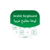 Икона Arabic keyboard & Translator