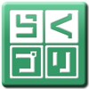 らくちんプリントandroid icon