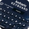 أيقونة Amharic Keyboard : Amharic Typing Keyboard