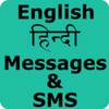 Hindi Eng. messages icon