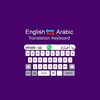 Icono de Arabic Translator Keyboard