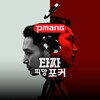 Icona di 피망 포커