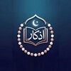 Icono de AzkarSal: تسبيح أذكار دعاء حصن المسلم
