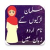 Muslim Girls Names In Urdu icon