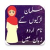 Muslim Girls Names In Urdu simgesi