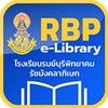 RBP e-Library icon