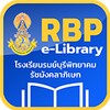 RBP e-Library 图标