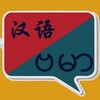 中缅翻译 | 缅甸语翻译 | 缅甸语词典 | 中缅互译 icon